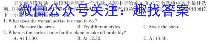 中学生标准学术能力诊断性测试2022年12月测试英语