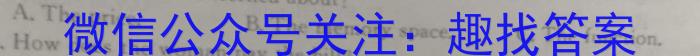 2023东北三省三校高三3月联考英语