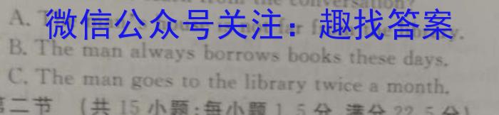 2023年普通高等学校全国统一模拟招生考试 高三新未来2月联考英语