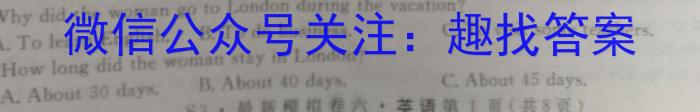 浙江省十校联盟2023届高三第三次联考(2月)英语