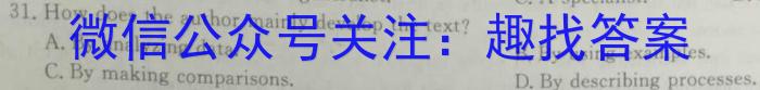 2023届陕西西安市2023届高三年级2月联考（23-318C）英语