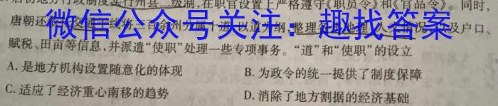 2023普通高等学校招生全国统一考试·冲刺押题卷 新教材(二)2政治~