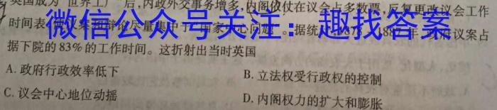 2022-2023学年陕西省高一年级2月联考(23-243A)政治s