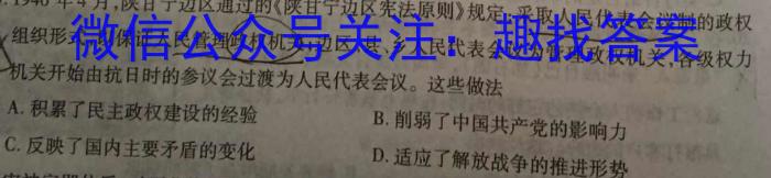 2023考前信息卷·第五辑 重点中学、教育强区 考向考情信息卷(三)3历史试卷