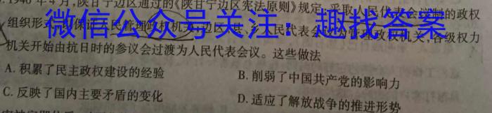 永州市2022年下期高二期末质量监测(2月)历史