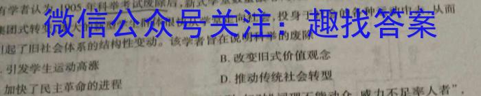 2023年山西省际名校联考一（启航卷）政治s