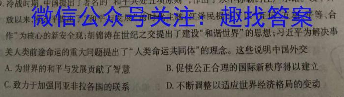 2023届陕西省高三2月联考(标识△)历史