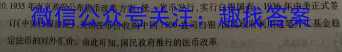 安徽省2023届同步达标月考卷·九年级2月摸底考试历史