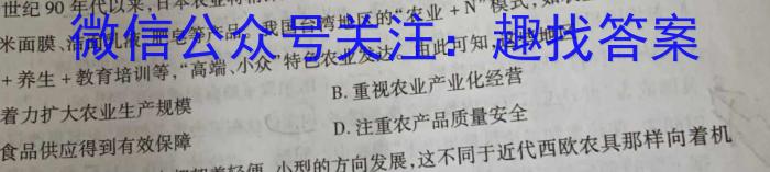 2023届名校之约高三新高考考前模拟卷(六)6历史