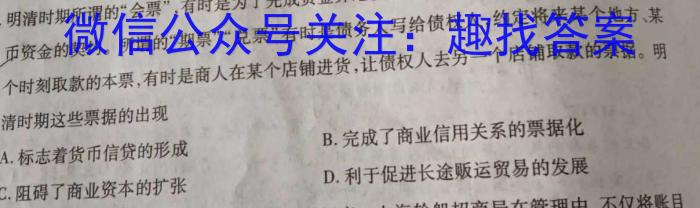 陕西省七校联考2022-2023学年度第一学期期末质量检测(2023.02)历史