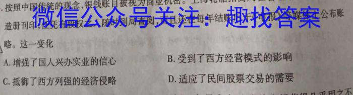 江西省南昌市2023届九年级第一次调研考试历史