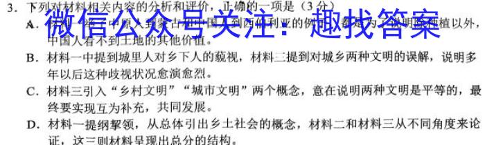 江西省2025届七年级第五次阶段适应性评估【R-PGZX A JX】语文
