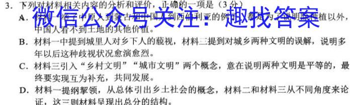 2023届高考北京专家信息卷·仿真模拟卷(四)4语文