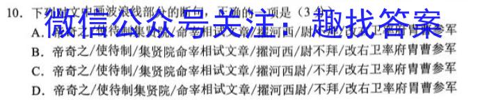 2023届内蒙古高三年级3月联考（4001C）语文