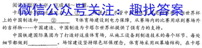 黑龙江2022-2023学年度高一上学期六校期末考试(23-232A)语文