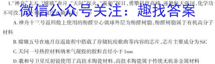 山东省青岛市2023年高一年级调研检测(2023.02)化学