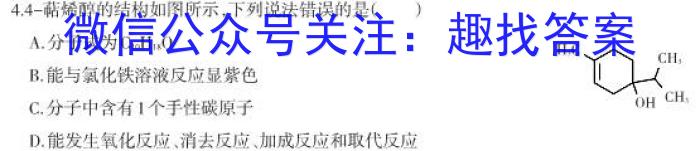 四川省2022~2023学年度上期期末高二年级调研考试(2月)化学