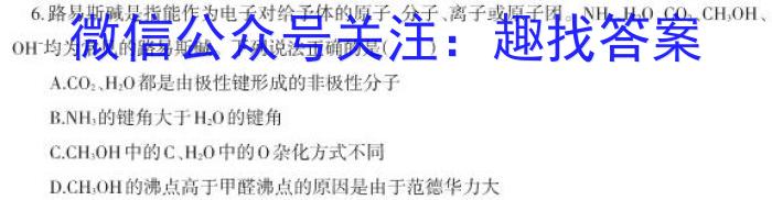 百校大联考 全国百所名校2023届高三大联考调研试卷(七)7化学