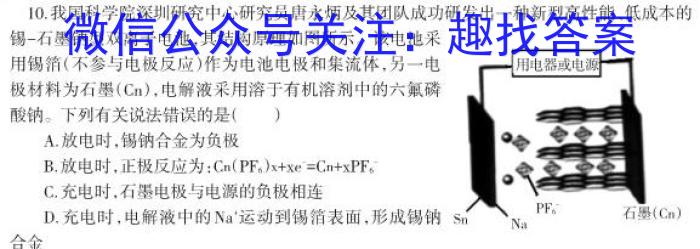 1号卷·2023年安徽省普通高中学业水平合格性考试模拟试题(四)4化学