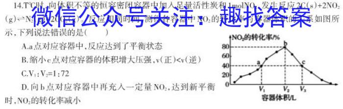 走向重点 2023年高考密破考情卷 宁夏(四)4化学