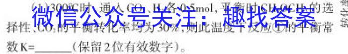 2023届普通高等学校招生全国统一考试 2月青桐鸣大联考(高三)(新教材)化学