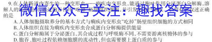 安徽省2023年九年级万友名校大联考试卷一生物