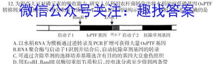 陕西省2023年中考原创诊测试题（一）生物
