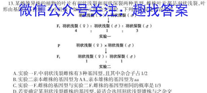 [安庆一模]安徽省2023年安庆市高考模拟试题(一模)生物