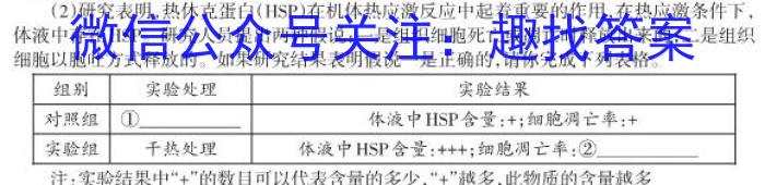 云南师大附中2023年高三3月考(贵州卷)生物