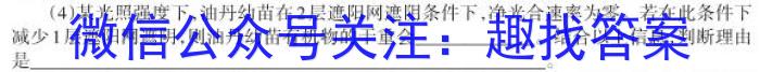 [衡水一模]衡水中学2023届高三第一次模拟考试生物