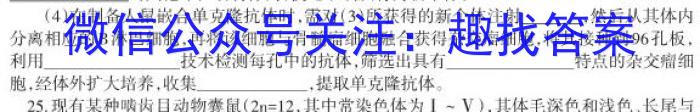 蒙城县2022-2023年度七年级第一学期义务教育教学质量检测(2月)生物