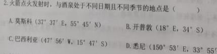 天一大联考 皖豫名校联盟 2022-2023学年(下)高一开学考政治y