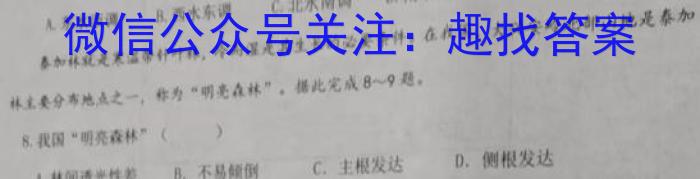 安徽省2023年最新中考模拟示范卷（三）q地理