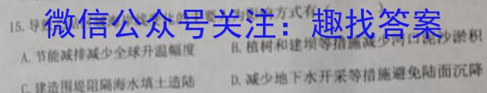 黄山市2022-2023学年度高一第一学期期末考试地理