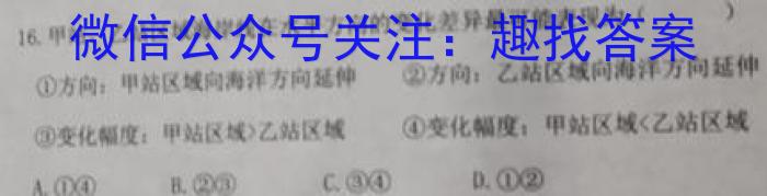 2023届高考北京专家信息卷·仿真模拟卷(二)2地理