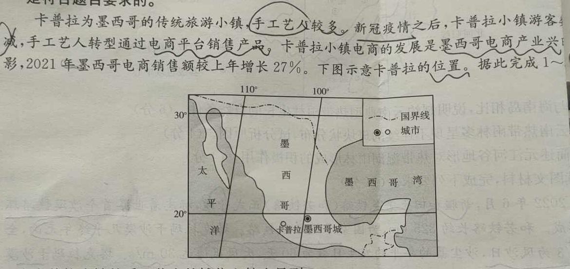 汕尾市2022-2023学年度第一学期高中一年级教学质量监测政治y