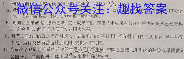 百校大联考 全国百所名校2023届高三大联考调研试卷(六)6语文