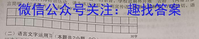 山西思而行 2022-2023学年高三2月联考语文