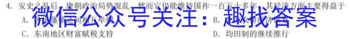 2023年全国高考冲刺压轴卷(五)5历史