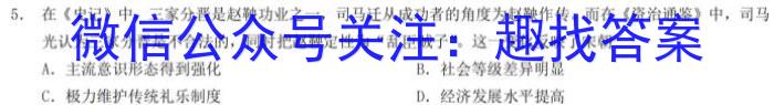 临渭区2022~2023学年度高一第一学期期末教学质量调研历史