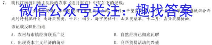 名校之约2023届高三新高考考前模拟卷(五)5历史