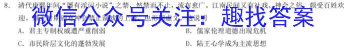 重庆市第八中学2023届高考适应性月考卷(五)5历史