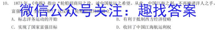 2023届三重教育2月高三大联考(新高考卷)政治s