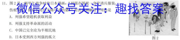 庐江县2022/2023学年度第一学期九年级期末教学质量抽测历史