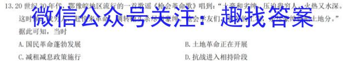 兵团地州学校2022~2023学年高一第一学期期末联考(23-223A)历史