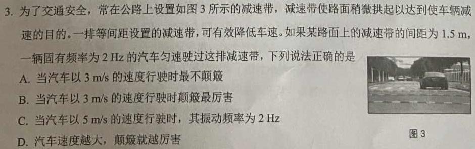 衡中文化 2023年普通高等学校招生全国统一考试·调研卷(一)1-物理