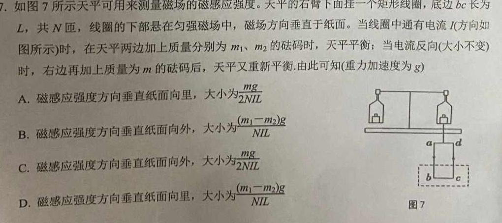 2023届高三新教材全国百万3月联考(910C)-物理