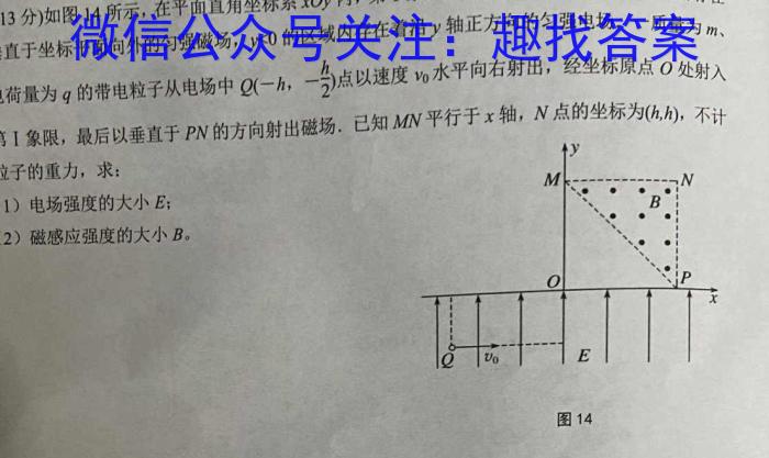 安徽第一卷·2023年九年级中考第一轮复习（十）.物理