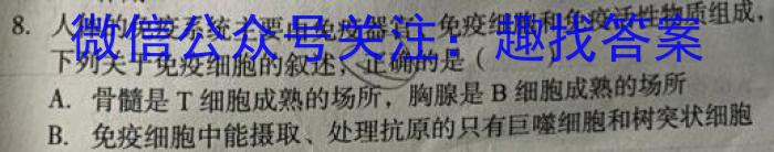 2023年普通高等学校招生全国统一考试 23·JJ·YTCT 金卷·押题猜题(四)4生物试卷答案