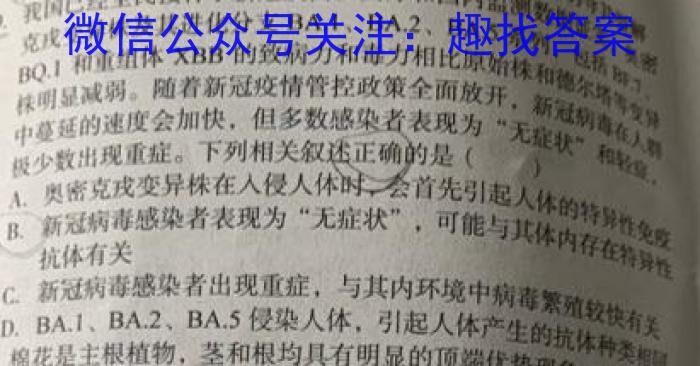 长春市2023届高三适应性测试(2月)生物